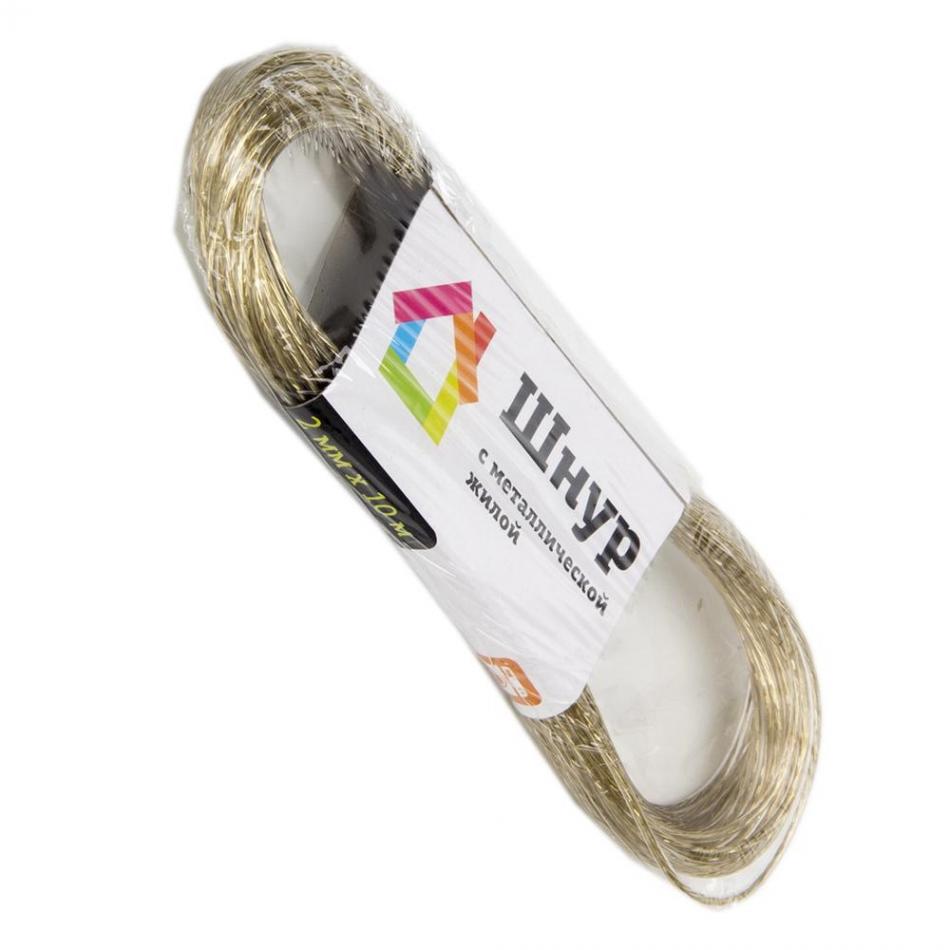 Шнур с металлической жилой, 2 мм * 10 м, "Веселый Роджер" (арт. 453020)