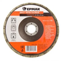 Диск лепестковый торцевой 22*150 p100 "ЕРМАК" (арт. 645070)