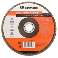 Диск лепестковый торцевой  22*180 р100  "ЕРМАК" (арт. 645071) 
