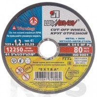 Круг отрезной 125*1,2 -22 (L ) УТ01791