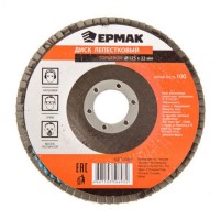 Диск лепестковый торцевой 22*125 р 100 "ЕРМАК " (арт.  645089)