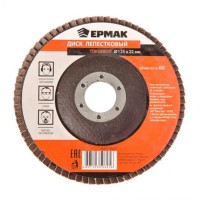 Диск лепестковый торцевой 22*125 р60 "ЕРМАК" (арт. 645087)