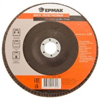 Диск лепестковый торцевой 22*180 р120 "ЕРМАК" (арт. 645140)