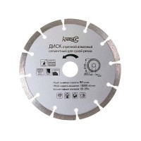 Диск алмазный отрезной сегментный 125 мм*22,2 мм "Hardax" (арт . 371005)