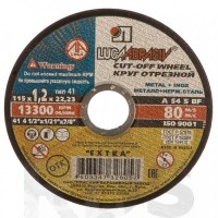 Круг отрезной 115*1,2-22 (L) СА89207