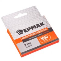 Скоба закаленная для мебельного степлера 8 мм (11,3*0,7 мм), 1000 шт "ЕРМАК" (арт. 648033)