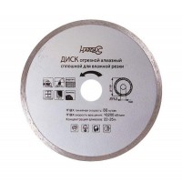 Диск отрезной алмазный сплошной для влажной резки D=125 мм d=22.2 мм "Hardax" (арт. 371205)