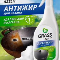 Azelit казан (600мл) Средство чистящее д/ кухни