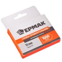 Скоба закаленная 10 мм (11,3*0,7 мм) для мебельного степлера 1000 шт  "ЕРМАК" (арт. 648035)