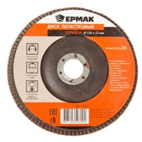 ​Диск лепестков торцевой 22*150*р80  "ЕРМАК" (арт. 645091)​