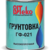 Грунтовка высокопрочная ГФ-021 «ВИТэко»