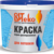 Краска водно-дисперсионная для работ внутри помещений, покраски потолков «ВИТeko» 
