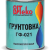 грунтовка021