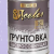 Грунтовка серая быстросохнущая ВИТ color 1.8 кг